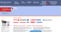 Desktop Screenshot of copyservice.spb.ru